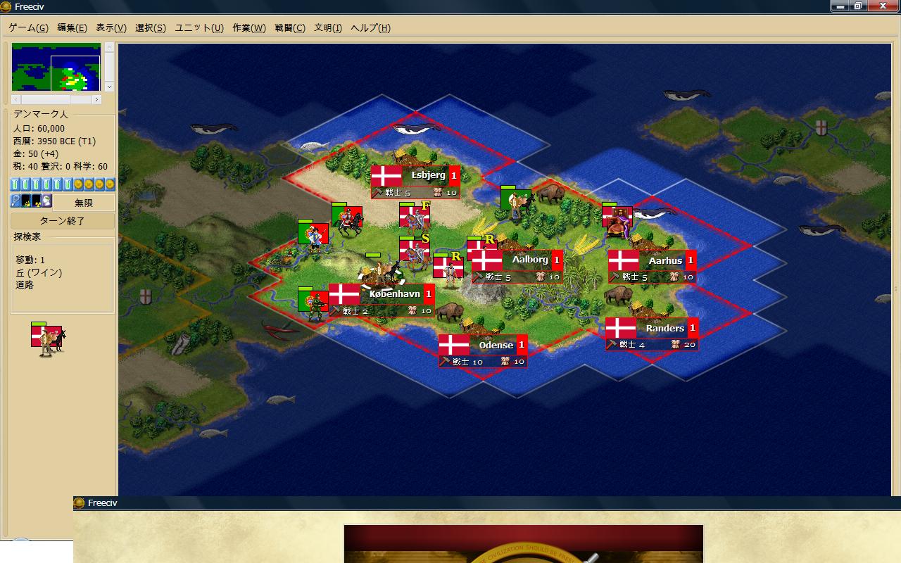 [B!] Freeciv 老舗の無料戦略シュミレーションゲーム